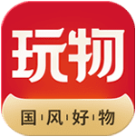 玩物得志