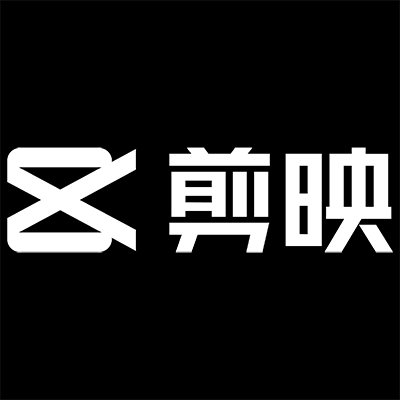 剪映专业版