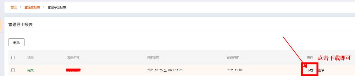 淘宝直通车基础操作流程