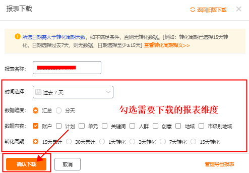 淘宝直通车基础操作流程