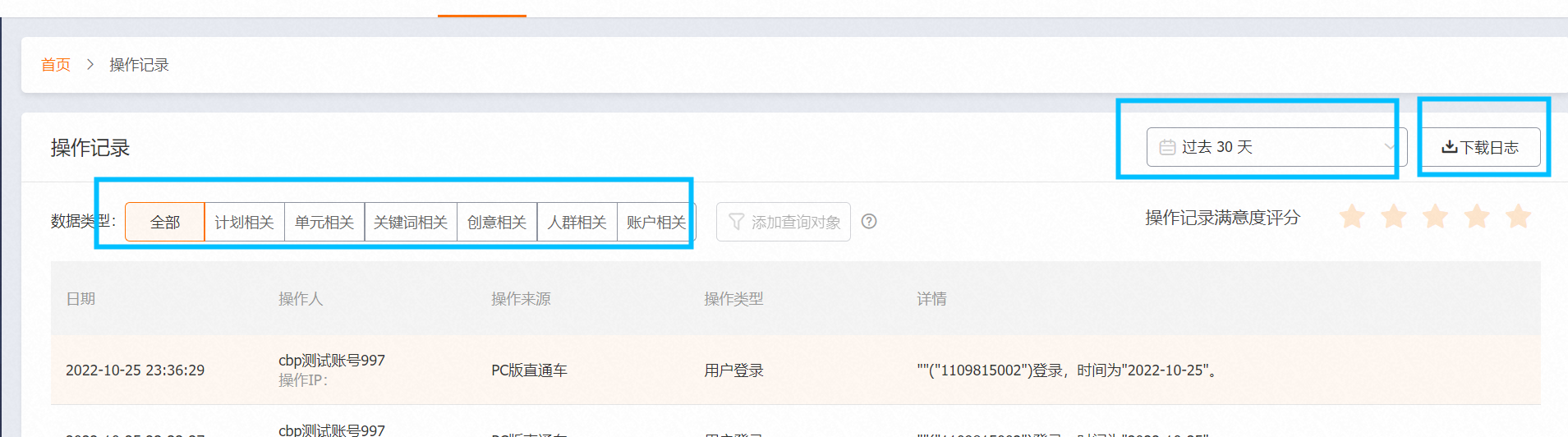淘宝直通车基础操作流程