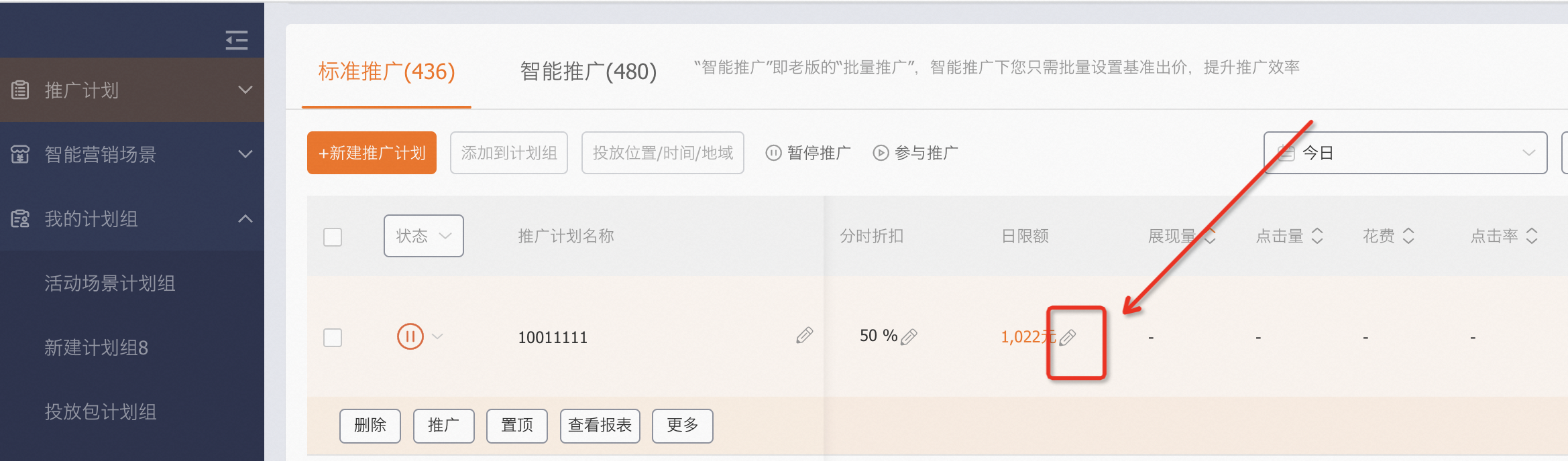淘宝直通车关键词及出价相关