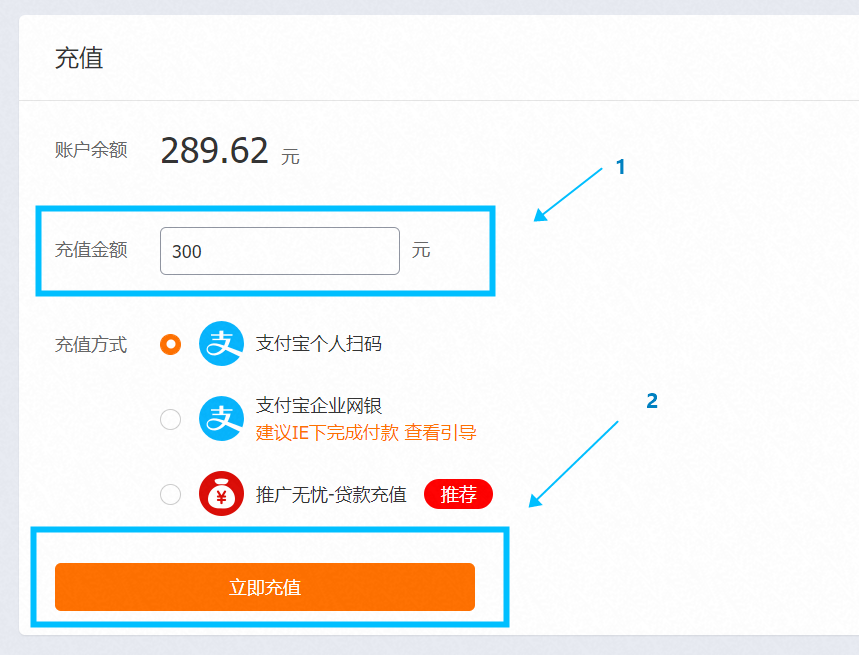 淘宝直通车基础操作流程