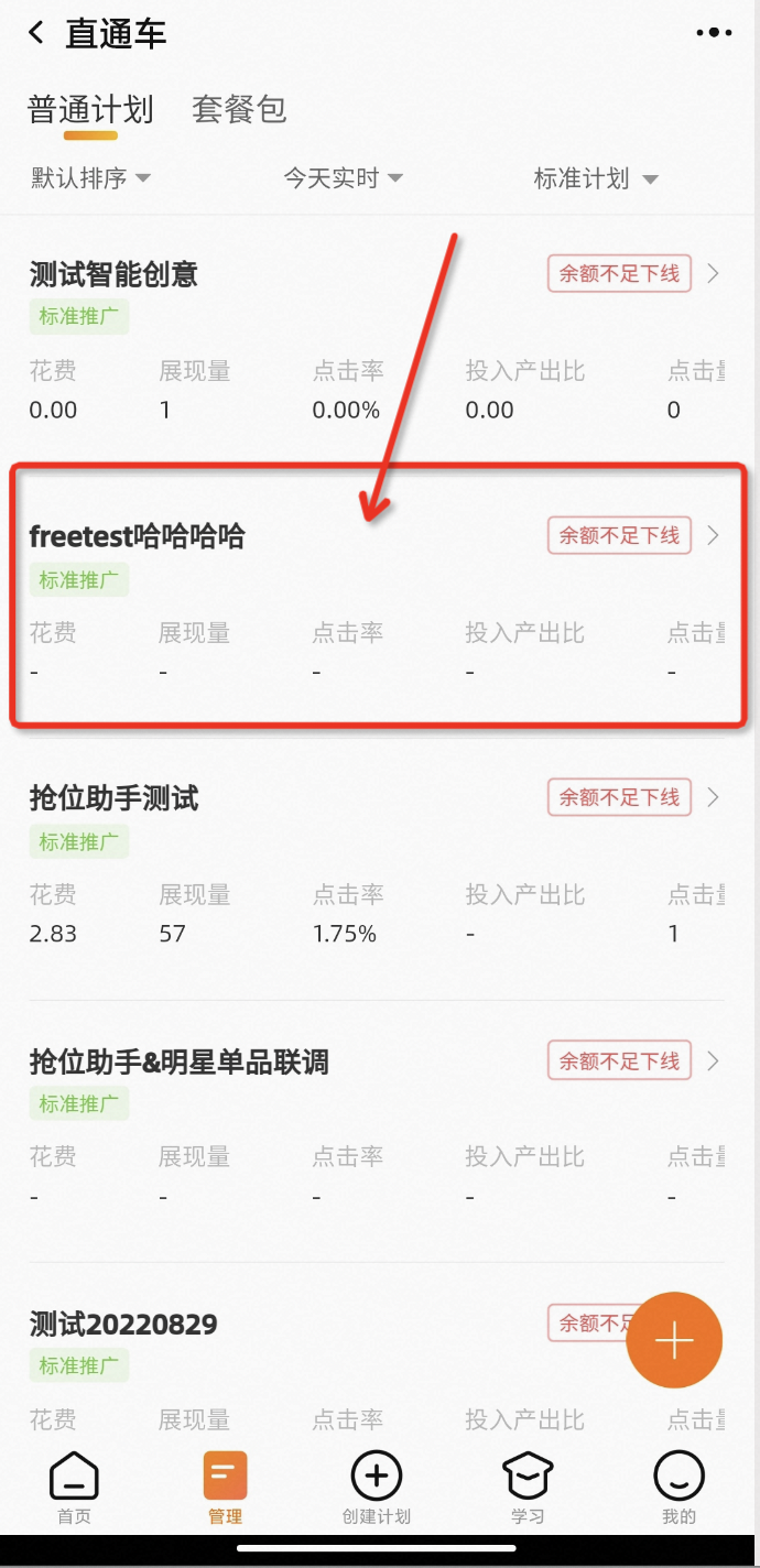 淘宝直通车关键词及出价相关