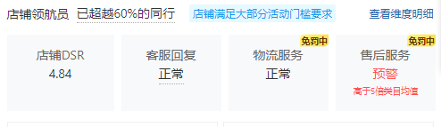 拼多多日常运营之维护数据篇
