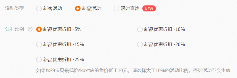 淘宝直通车计划权益模块3大权益操作