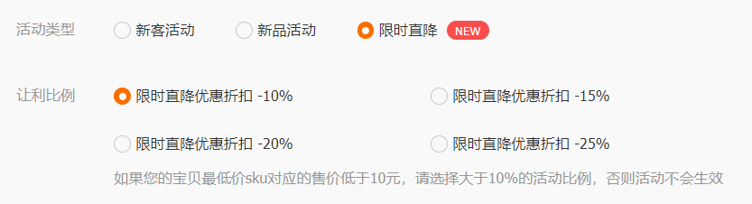 淘宝直通车计划权益模块3大权益操作
