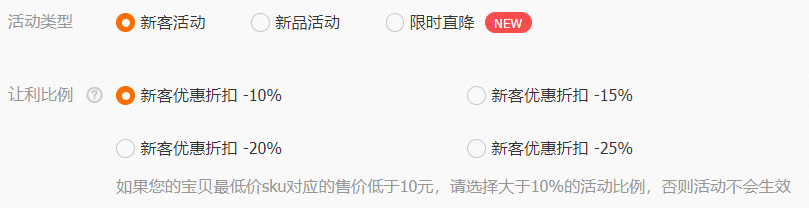 淘宝直通车计划权益模块3大权益操作