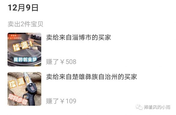 一份很值钱的闲鱼选品方法大全