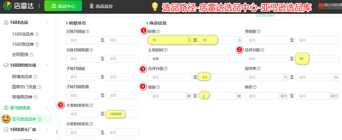 亚马逊跨境蓝海选品思路和方法(实操建议版)