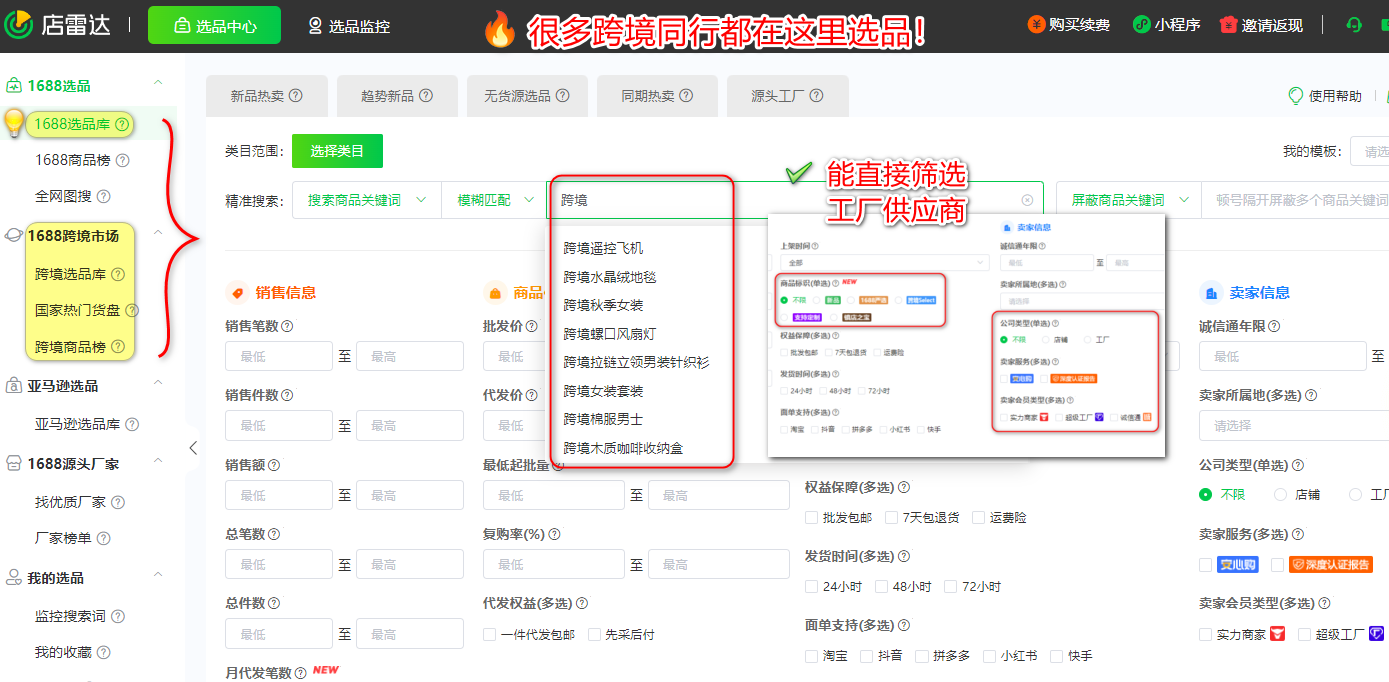 飞速爆单!TikTok跨境选品逻辑大揭秘!
