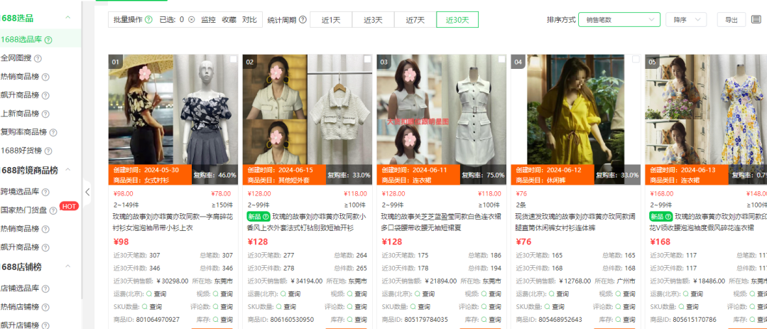 无货源如何在1688找到密文打单的源头厂家(超详细实操教程)