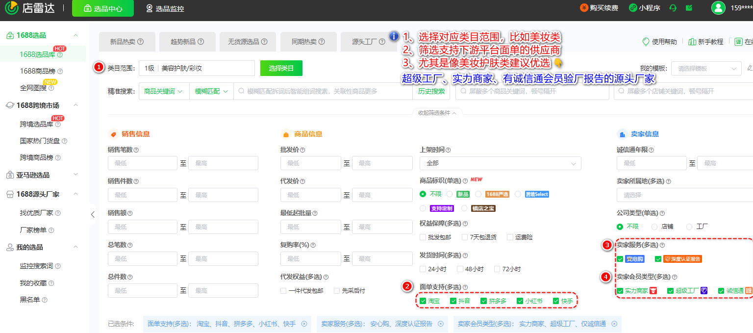 新手做拼多多做什么类目好?6大爆品类目盘点