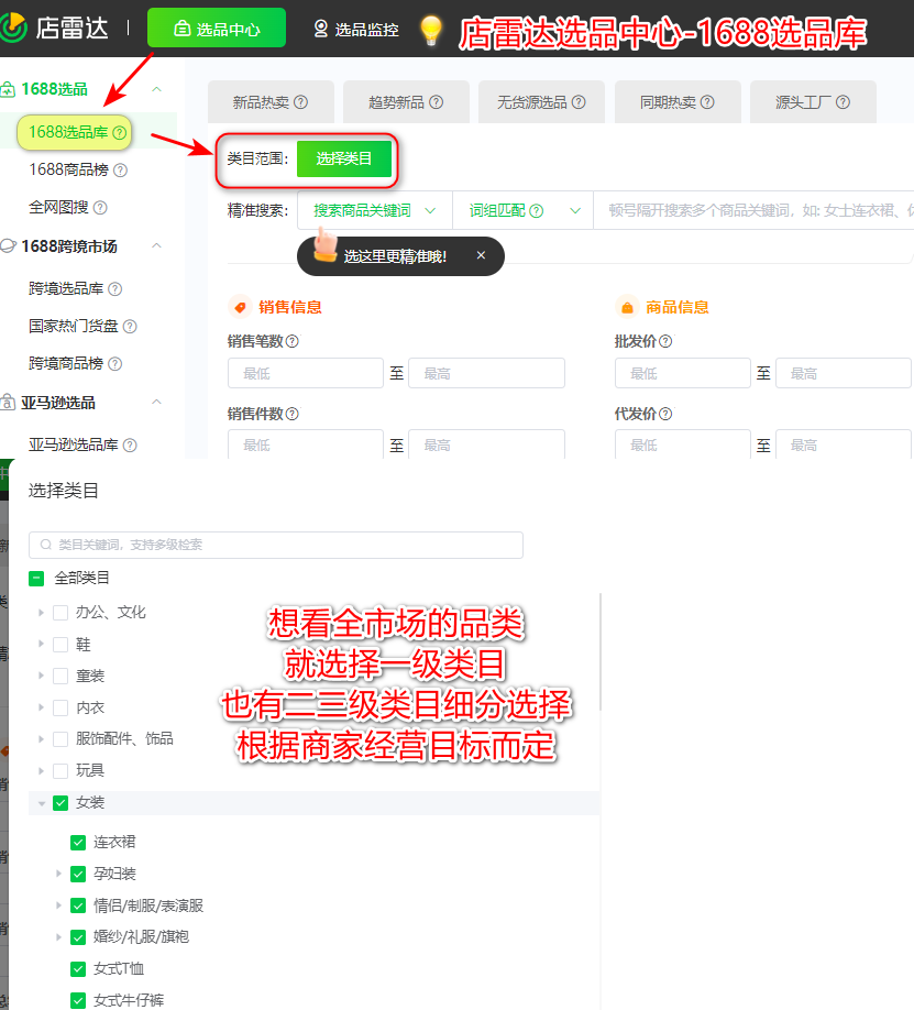 4+1无货源选品思路大公开,新手强推第1种!