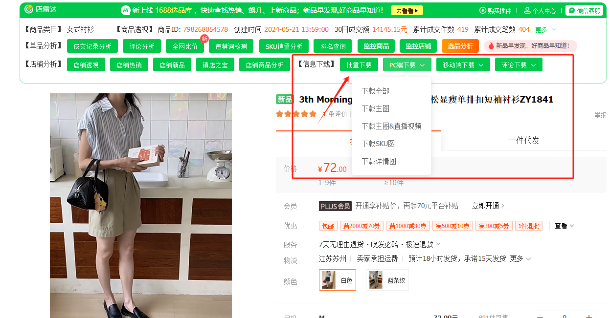 做电商3年才发现:原来爆品主图都有相同点逻辑