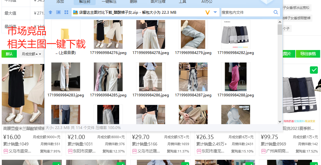 做电商3年才发现:原来爆品主图都有相同点逻辑