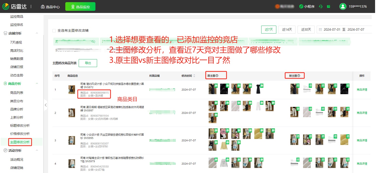 做电商3年才发现:原来爆品主图都有相同点逻辑