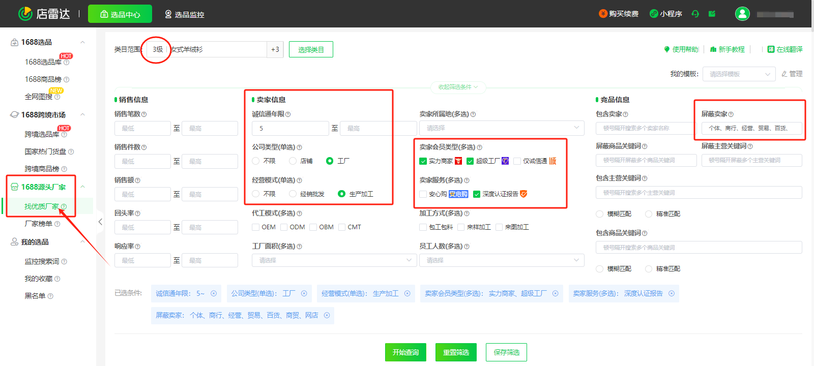 1688选品其实就是选工厂,手把手教你选出靠谱货源