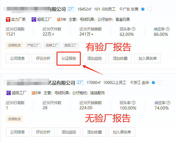 1688选品其实就是选工厂,手把手教你选出靠谱货源