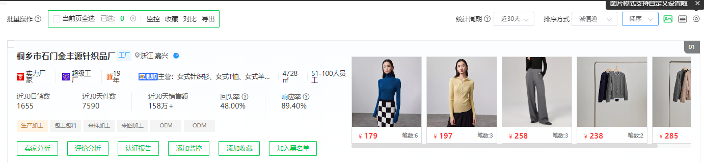1688选品其实就是选工厂,手把手教你选出靠谱货源