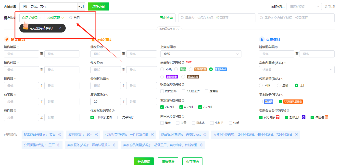 跨境电商节日选品指南,下一个爆单就是你!
