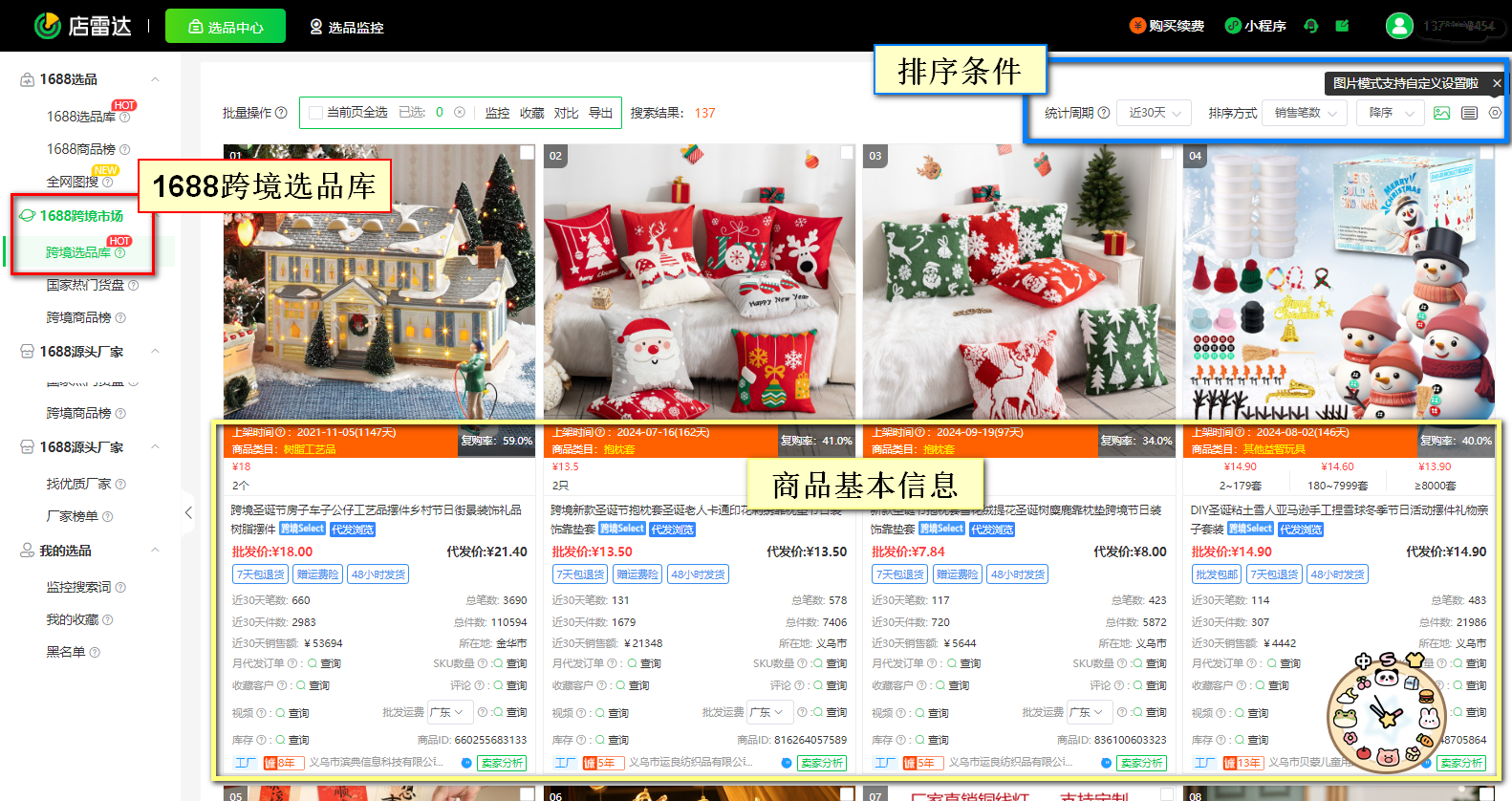 跨境电商节日选品指南,下一个爆单就是你!