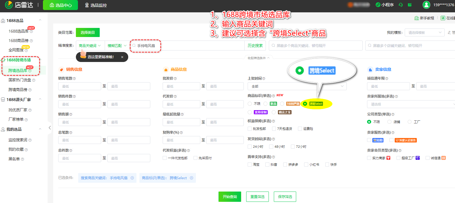 2025年开年运费大涨,跨境卖家面临新挑战