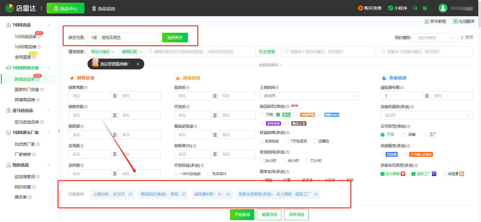 跨境独立站选品五大类目参考