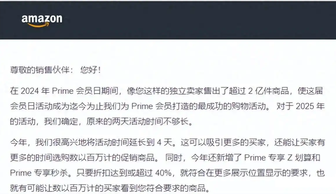 跨境电商年中大促攻略:平台官方玩法解读+爆单选品逻辑