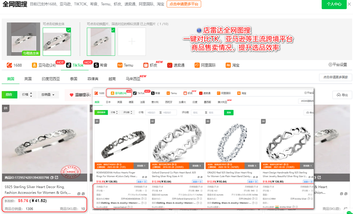跨境电商年中大促攻略:平台官方玩法解读+爆单选品逻辑