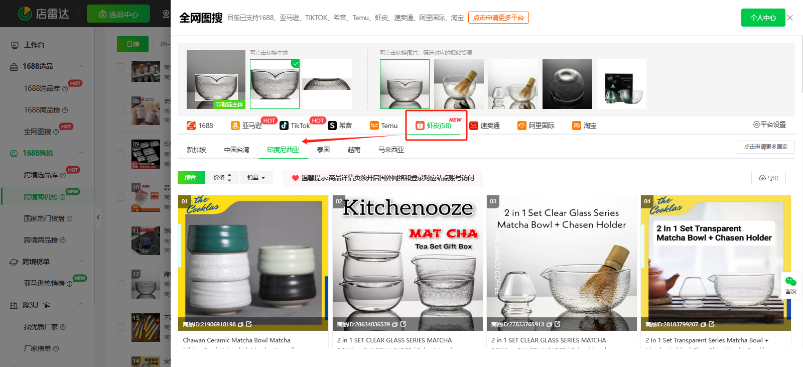 印尼跨境选品:这些商品正在悄悄卖爆!