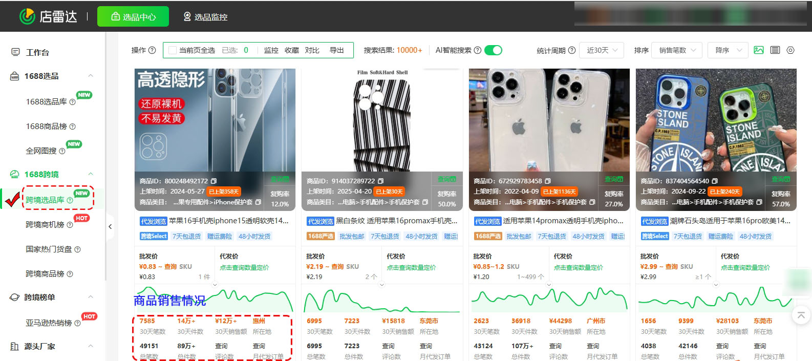 Temu 跨境选品实操:3个选品思路一学就会!