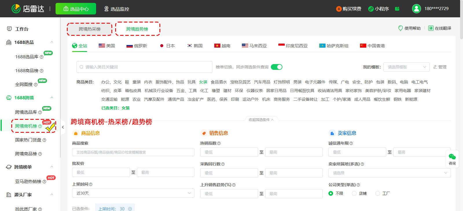 Temu 跨境选品实操:3个选品思路一学就会!