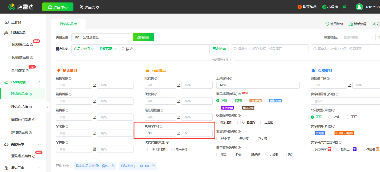 店雷达5月热销行业报告:宠物类目消费趋势洞察