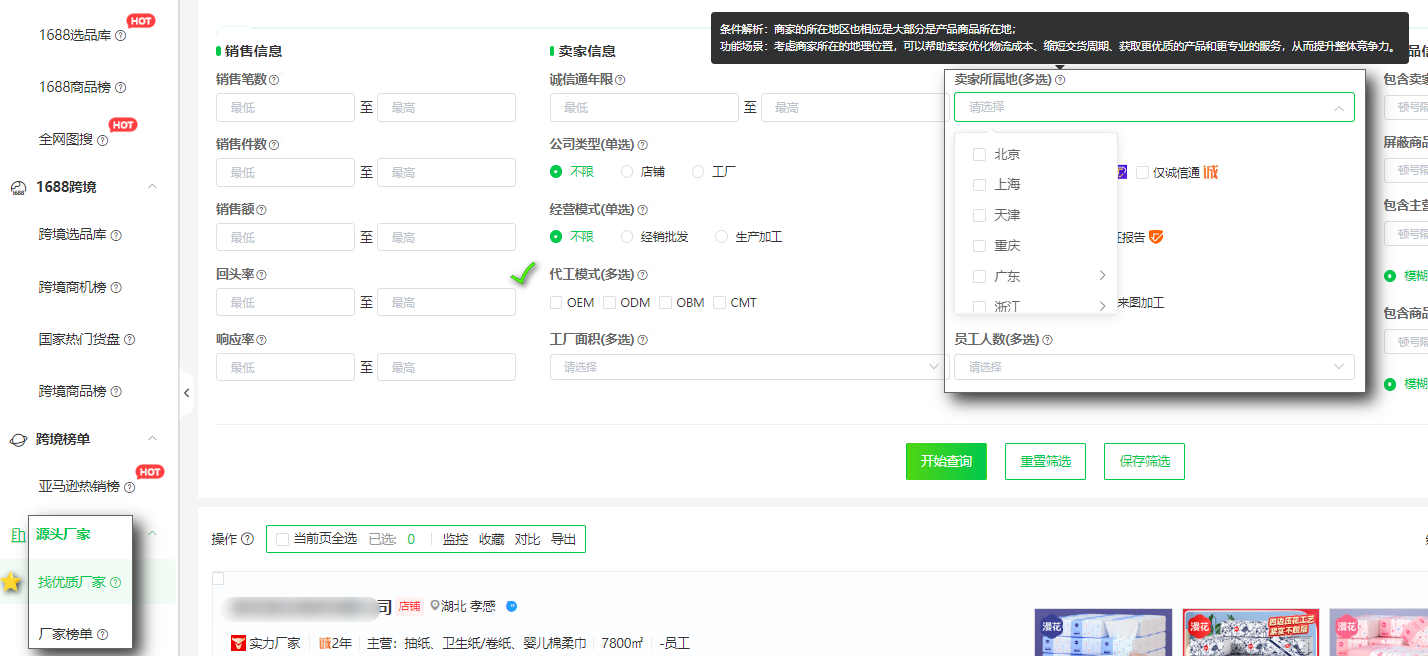 深圳跨境卖家:1688源头+精品定制模式,哐哐出单