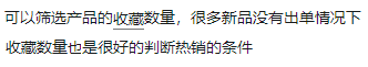 1688选品太耗时?那是因为你没用对方法!