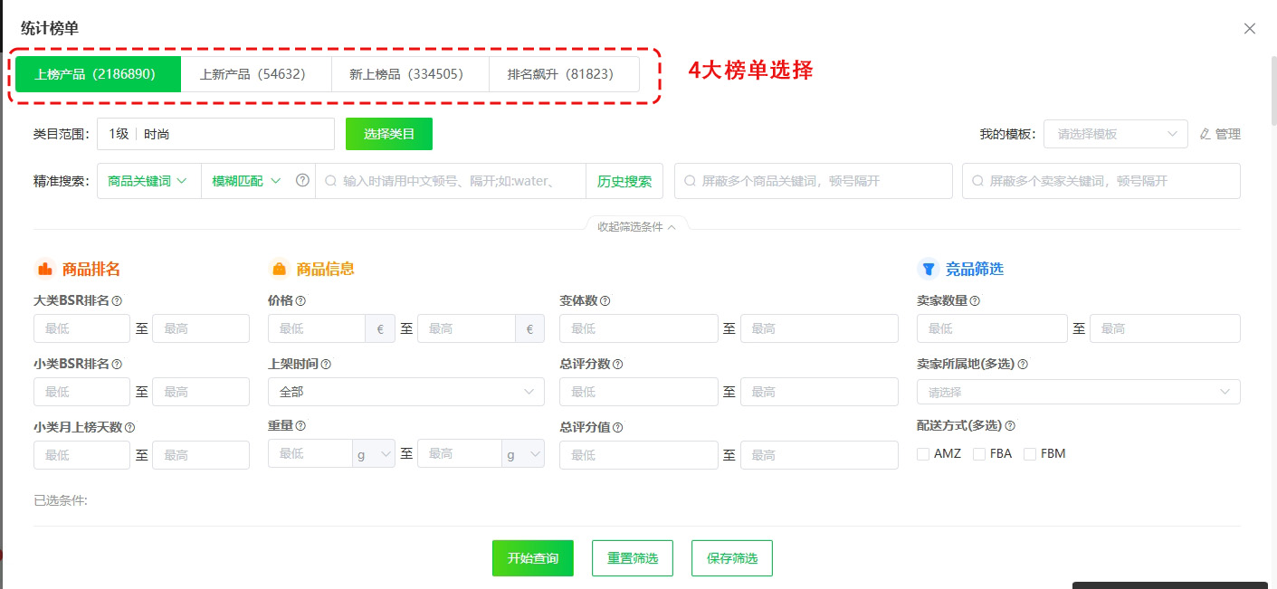 店雷达亚马逊德国BSR热销榜,四步锁定潜力爆品