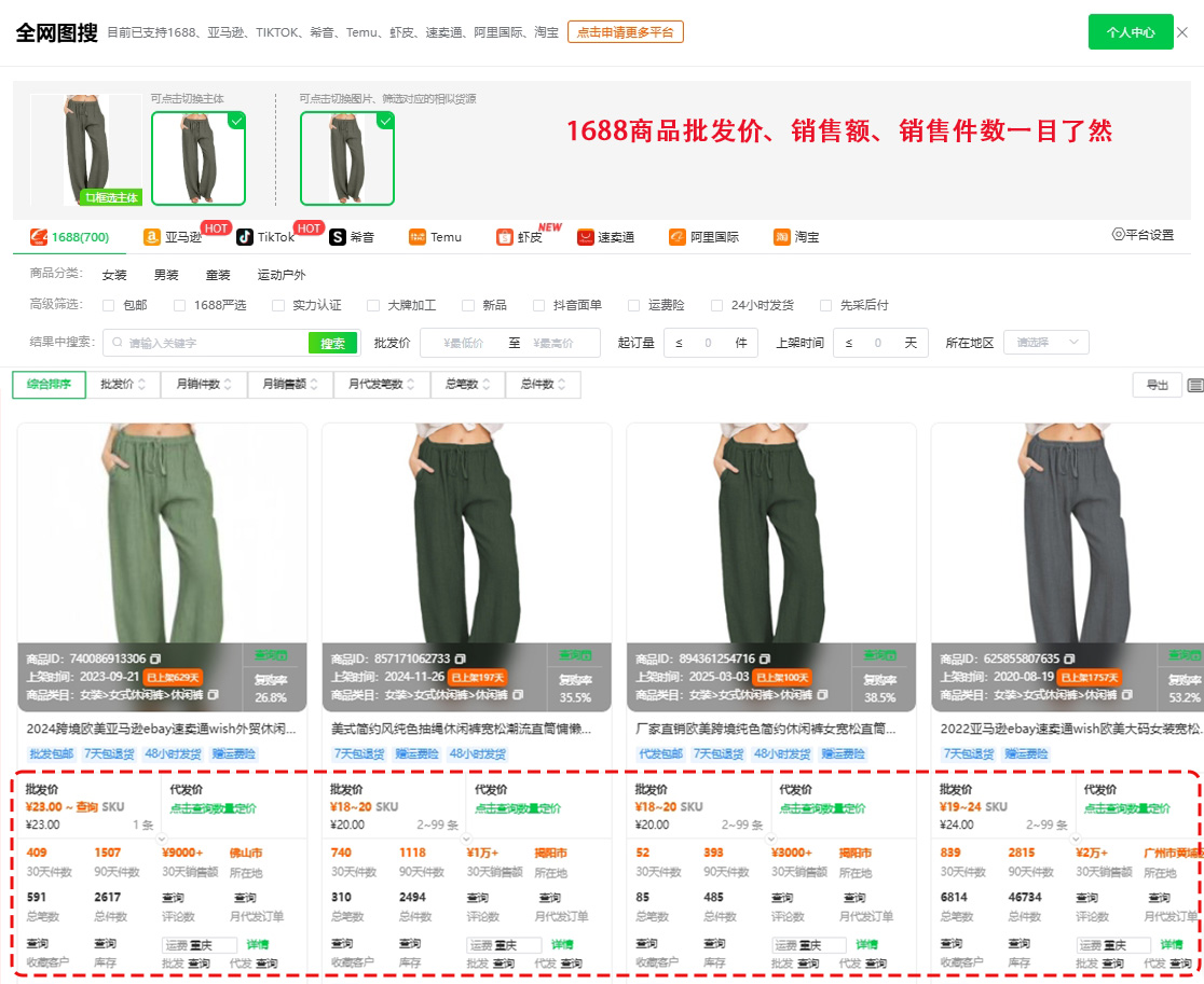 店雷达亚马逊德国BSR热销榜,四步锁定潜力爆品