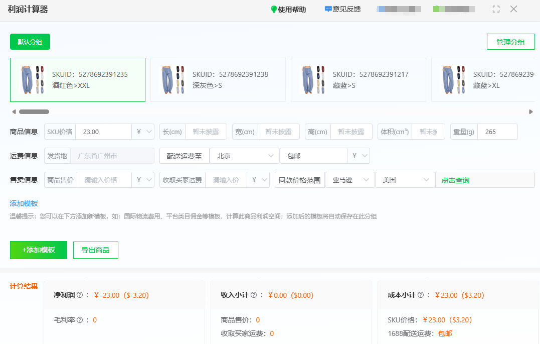 店雷达亚马逊德国BSR热销榜,四步锁定潜力爆品