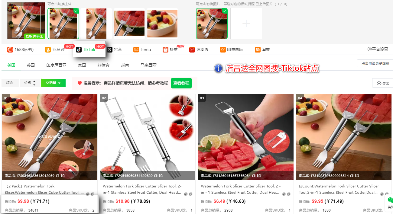 义乌1688低成本单品火爆跨境圈!狂揽33万美元!