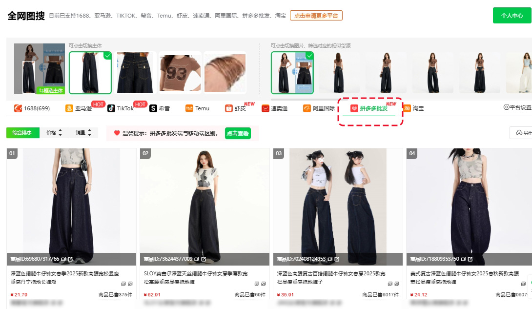 店雷达电商选品:3步攻克信息差,锁定爆款货源
