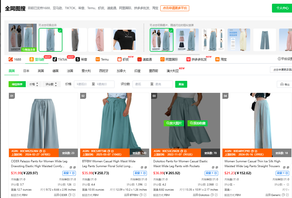 店雷达电商选品:3步攻克信息差,锁定爆款货源
