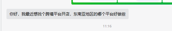 东南亚跨境电商零基础破局:3大黄金平台+ 3套爆品选品法
