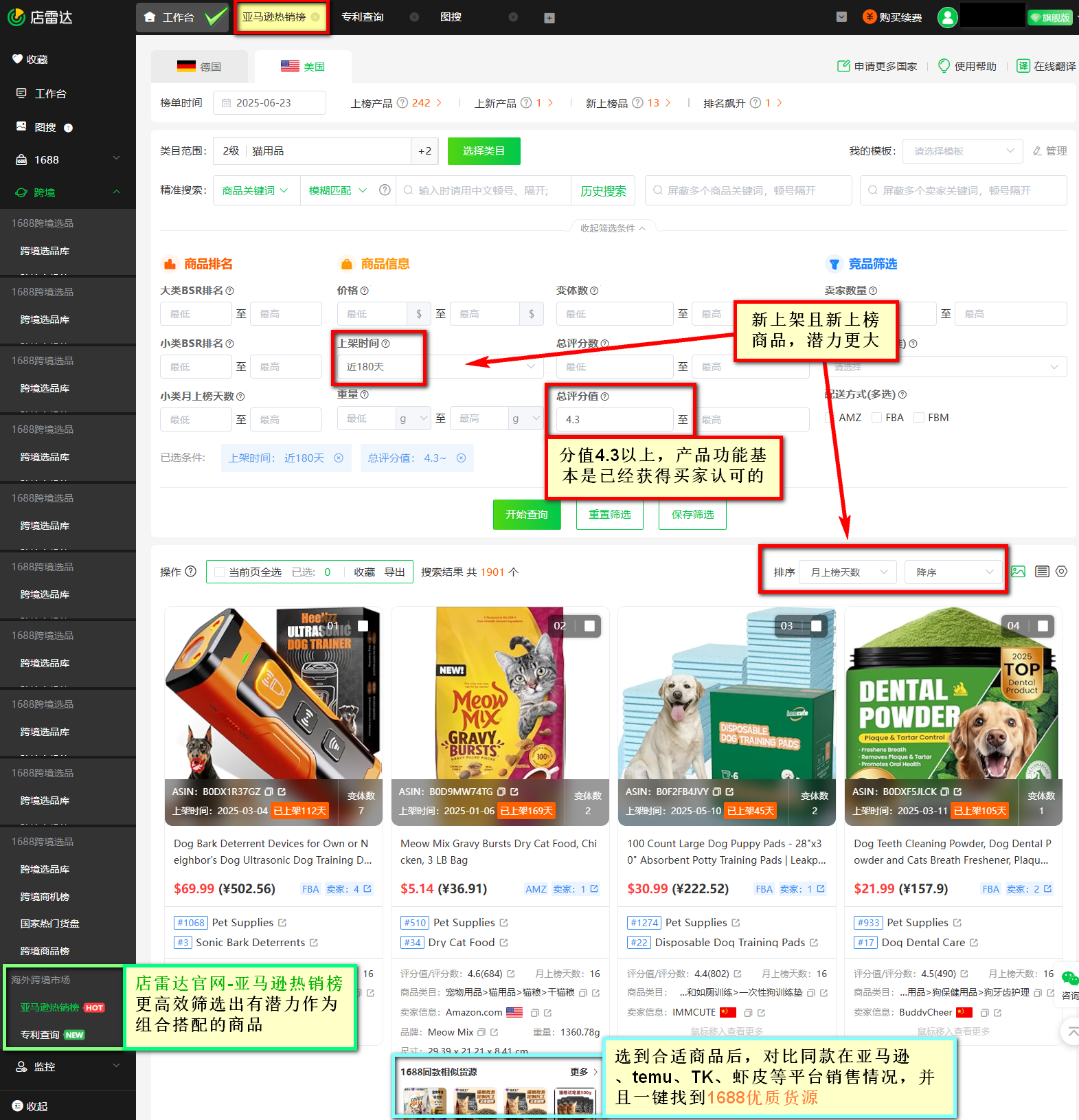 跨境选品新思路:牢记3个组合选品法则