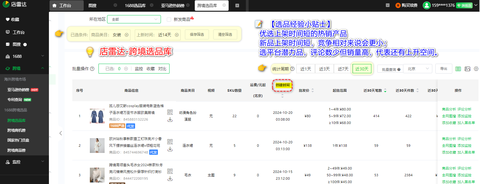 美国又一记70%“关税炸弹”,对中国跨境卖家有何影响?