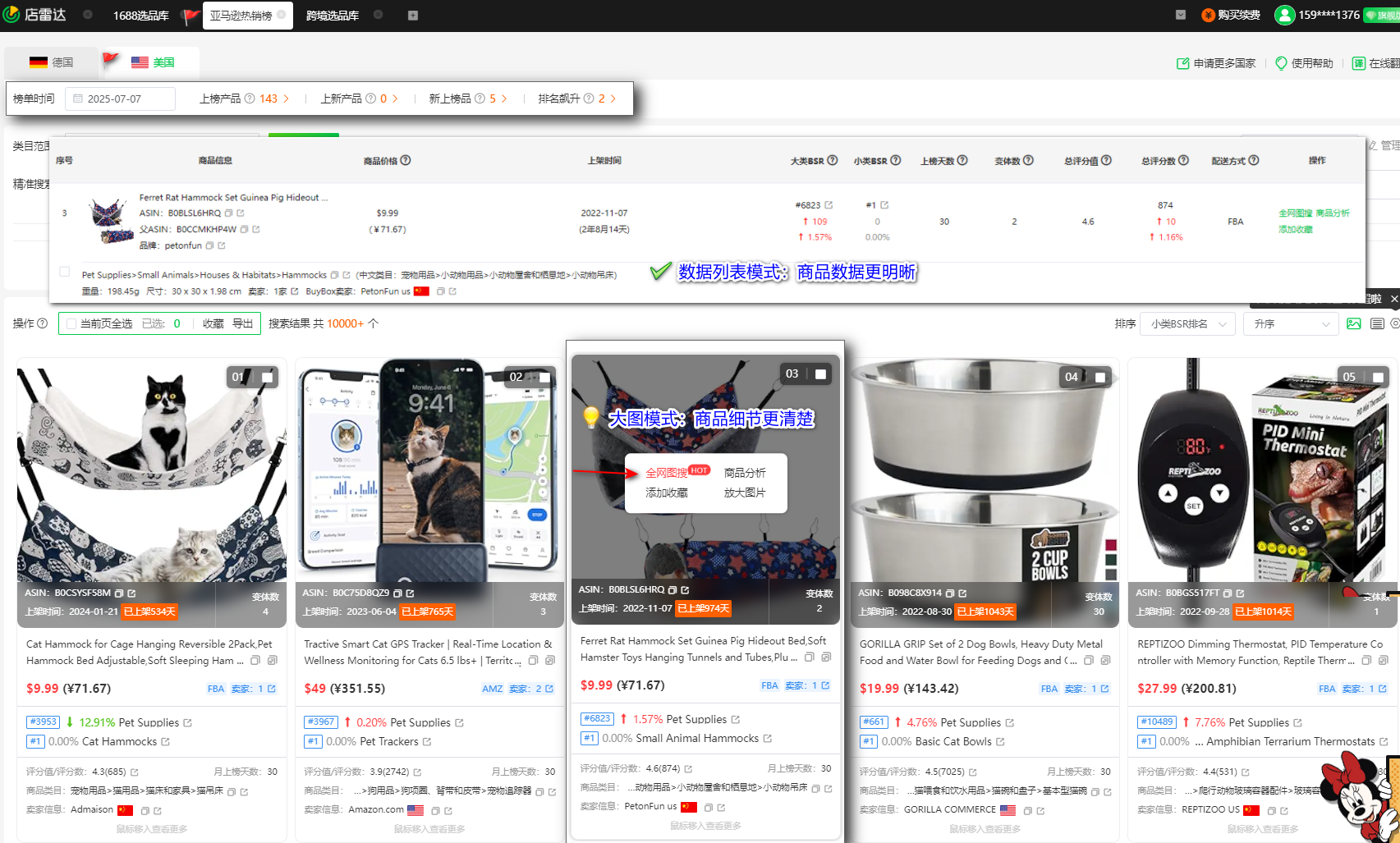51%跨境卖家紧急转型!跨平台多元布局成出海趋势