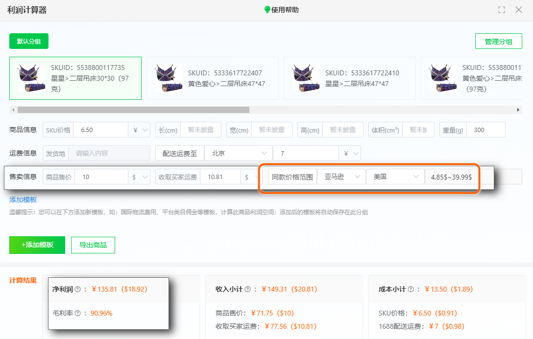 51%跨境卖家紧急转型!跨平台多元布局成出海趋势