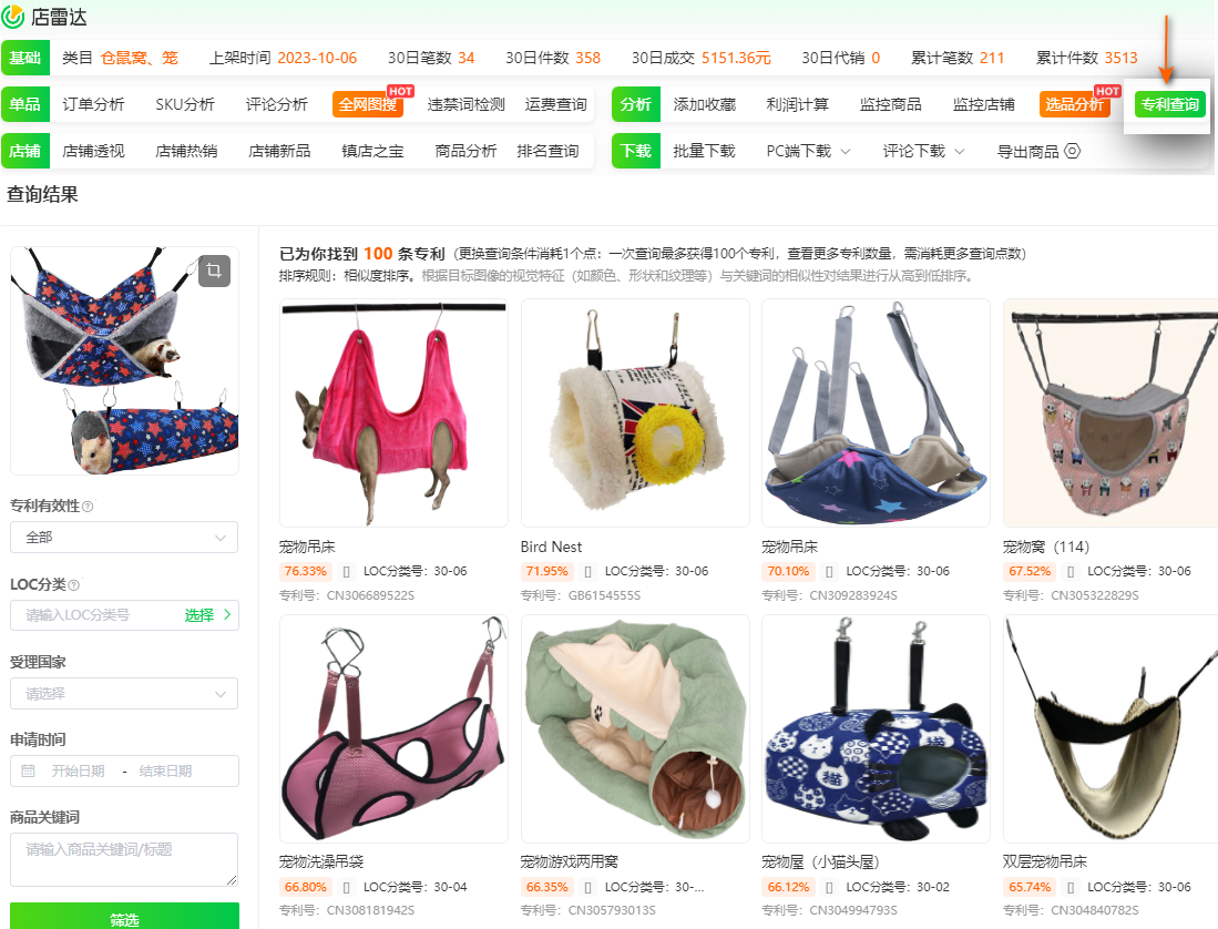 51%跨境卖家紧急转型!跨平台多元布局成出海趋势