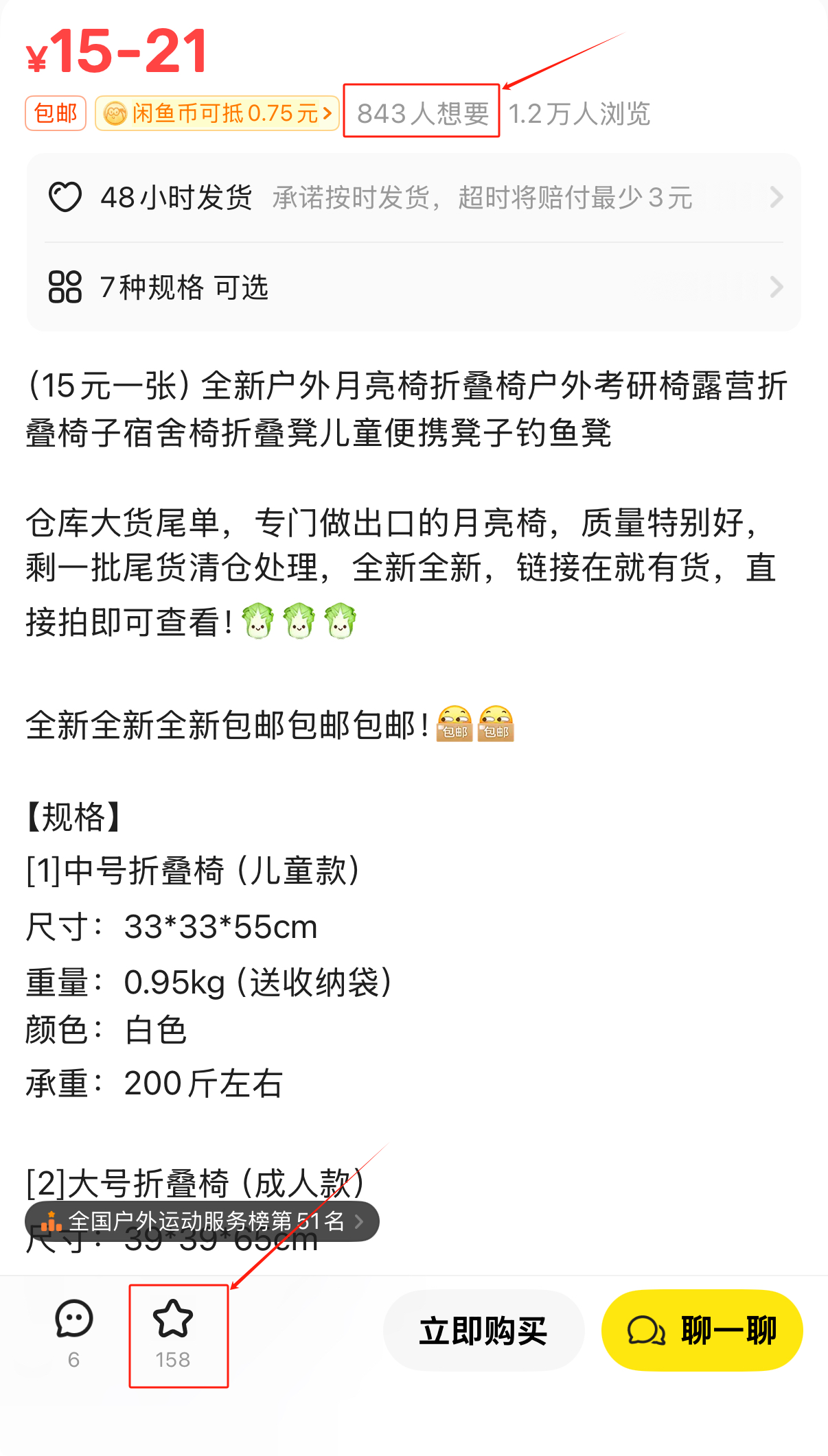 闲鱼无货源小众玩法:新手小白也能轻松出单!