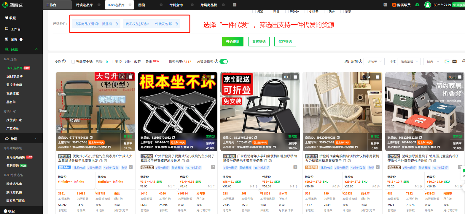 闲鱼无货源小众玩法:新手小白也能轻松出单!